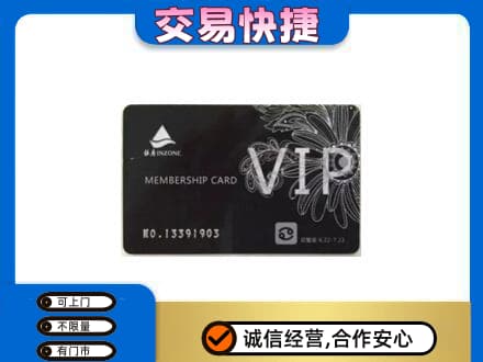 克拉玛依购物卡回收银座卡.jpg