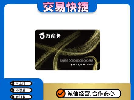 克拉玛依购物卡回收万商卡.jpg