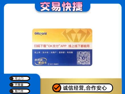 克拉玛依购物卡回收百联ok卡.jpg