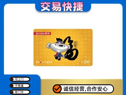 克拉玛依购物卡回收京东E卡.jpg