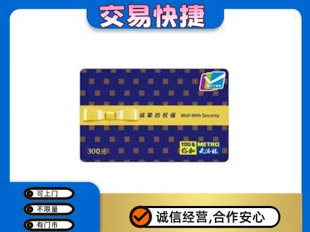 克拉玛依购物卡回收麦德龙卡.jpg
