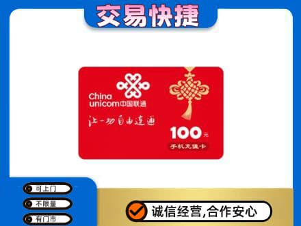 克拉玛依购物卡回收联通卡.jpg