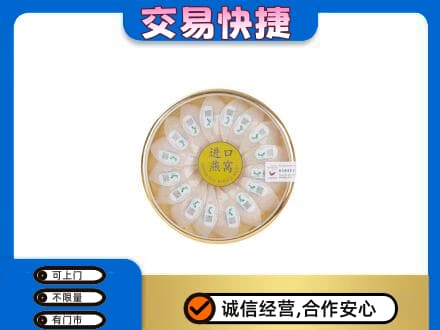 克拉玛依礼品回收进口燕窝.jpg