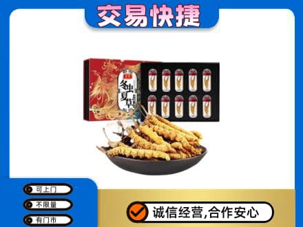 克拉玛依礼品回收冬虫夏草.jpg