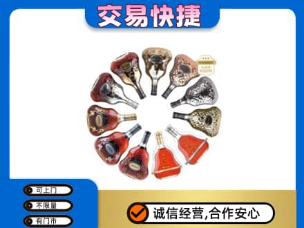 克拉玛依洋酒回收XO.jpg