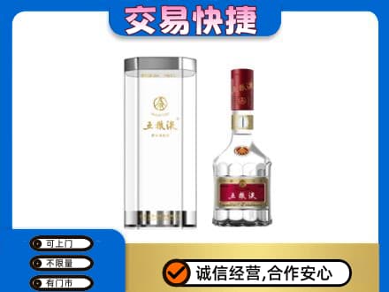 克拉玛依名酒回收五粮液八代.jpg