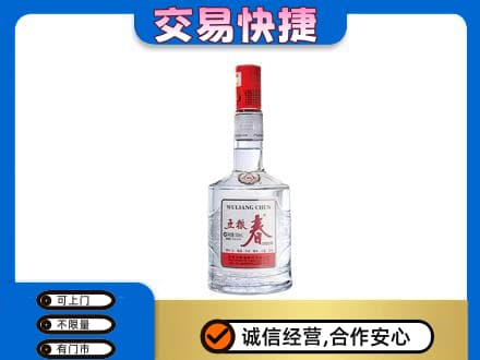 克拉玛依名酒回收五粮春.jpg