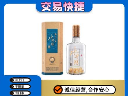 克拉玛依名酒回收水井坊酒.jpg