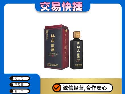 克拉玛依名酒回收杜康.jpg