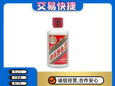 克拉玛依茅台回收小可爱.jpg