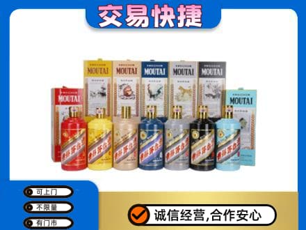 克拉玛依茅台回收生肖茅台.jpg